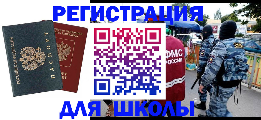 прописка иностранных граждан в Кувшиново
