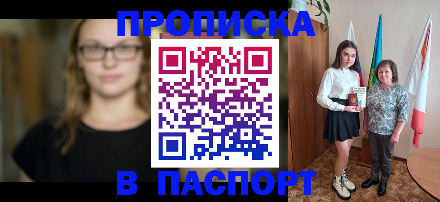 регистрация для школы в Кувшиново