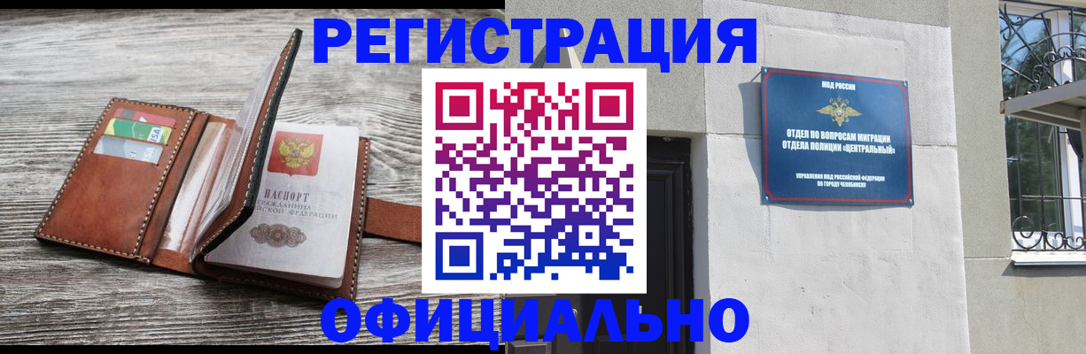 временная регистрация для школы в Кувшиново