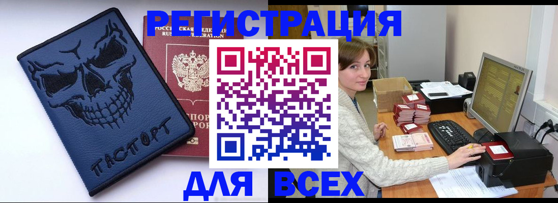 прописка 2025 в Кувшиново